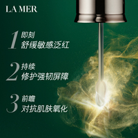 海蓝之谜浓缩修护精华露 强韧肤质 全新升级_2