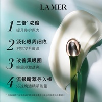 LA MER海蓝之谜浓缩密集修护眼霜15ml 淡化眼周细纹_2