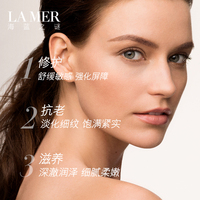 LA MER海蓝之谜精华乳霜 补水保湿 滋润修护绵密质地_2