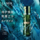 LA MER海蓝之谜修护精萃液 精华水补水保湿_1