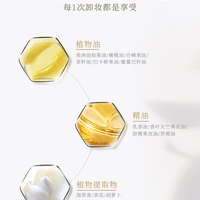 THREE小三卸妆油 平衡卸妆油R185ml成分升级深层清洁温和不刺激抗氧化_2