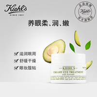 kiehls科颜氏牛油果眼霜_1