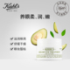 kiehls科颜氏牛油果眼霜_1
