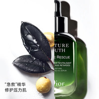 Dior迪奥未来新肌沁透修护精华 舒缓滋养_1