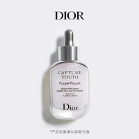 Dior迪奥未来新肌盈弹抚纹精华 水润澎弹_0