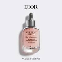 Dior迪奥未来新肌衡肤精华 控油平衡细致毛孔_0