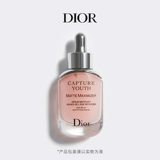 Dior迪奥未来新肌衡肤精华 控油平衡细致毛孔