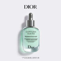 Dior迪奥未来新肌修护精华修护舒缓_0