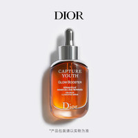 Dior迪奥未来新肌唤采光泽精华透亮提亮淡化暗沉_0