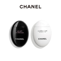 CHANEL 香奈儿手霜经典组合 黑白蛋护手霜套装_0