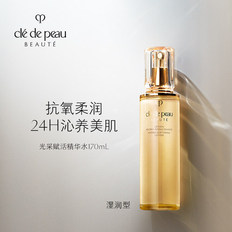 肌肤之钥CPB保湿露