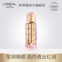 欧莱雅粉水晶牡丹奢养精华液面部精华补水保湿抗皱_0