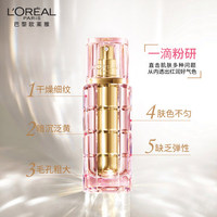 欧莱雅粉水晶牡丹奢养精华液面部精华补水保湿抗皱_1