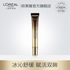 欧莱雅金致臻颜松露奢养肌活眼霜15ml