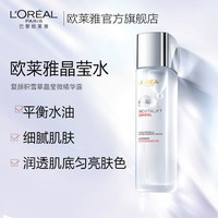 欧莱雅复颜抗皱积雪草精华露紧致淡纹补水保湿护肤品爽肤水_1