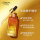 欧莱雅琉金蜜精华金致臻颜花蜜奢养修护滋养保湿30ml_0