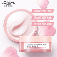 欧莱雅大粉罐卸妆膏女脸部深层温和清洁无刺激200ml_0
