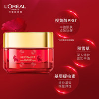 欧莱雅复颜抗皱眼霜女紧致补水抗衰老淡化细纹保湿_0