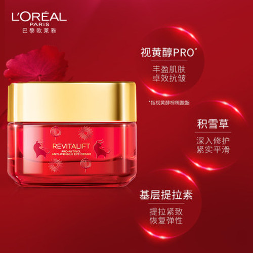 欧莱雅复颜抗皱眼霜女紧致补水抗衰老淡化细纹保湿