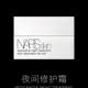 NARS 娜斯 夜间修护霜 光粹保养系列补水滋养_0