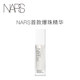 NARS 晶透盈润塑颜精华露_0