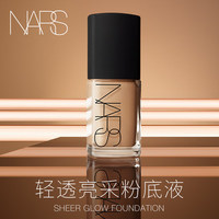 NARS 轻透亮采粉底液轻薄自然保湿遮瑕不易脱妆_0