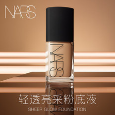 NARS 轻透亮采粉底液轻薄自然保湿遮瑕不易脱妆