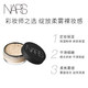 NARS 娜斯 美肌蜜粉 雾面哑光保湿清爽 蜜粉透明定妆_0