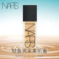 NARS 娜斯 轻盈亮采美肌蜜 珍珠浅米 自然_1