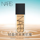 NARS 娜斯 轻盈亮采美肌蜜 珍珠浅米 自然_1
