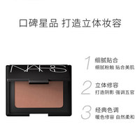 NARS修容粉 娜斯立体阴影古铜珠光拉古纳Laguna_0