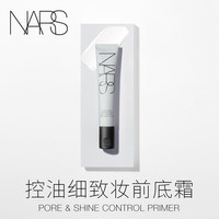 NARS 娜斯 控油细致妆前底霜 轻薄水润告别油光_0