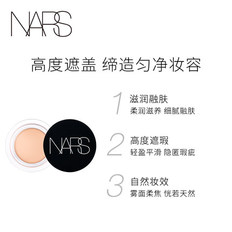 NARS遮瑕膏 遮盖痘印 遮瑕棒 甜心 Honey 奶油