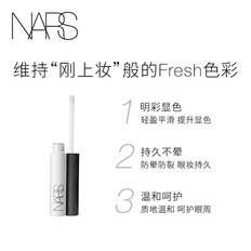 NARS 防晕染眼影底霜轻无畏眼部打底笔眼妆显色