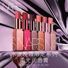 NARS 柔光润唇膏
