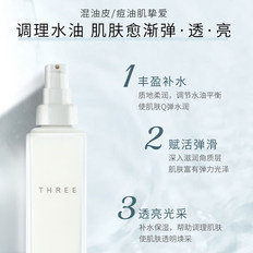 THREE平衡化妆水140ml+平衡乳液100ml保湿补水套装平衡水乳套装