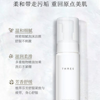 THREE平衡氨基酸泡沫洗面奶R150g_0