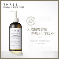THREE全身沐浴露AC 300ml清凉感天然泡沫细腻柔滑肌肤_0