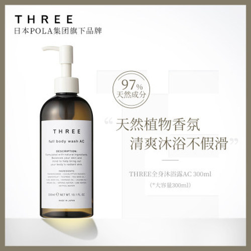 THREE全身沐浴露AC 300ml清凉感天然泡沫细腻柔滑肌肤