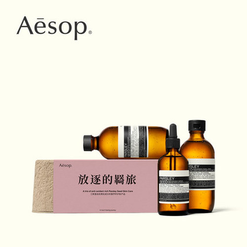 Aesop伊索 年度礼盒：放逐的羁旅（中国特别版）
