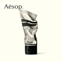 Aesop伊索 纯净滋润去角质霜 75mL_0