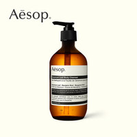 Aesop伊索 天竺葵身体洁肤露 500mL_0