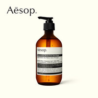 Aesop伊索 赋活手部干洗清洁露 500mL_0