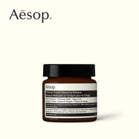 Aesop伊索 樱草洁净敷面膜 60mL_0