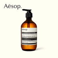Aesop伊索 赋活芳香手部清洁露 500mL_0