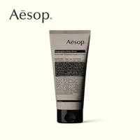 Aesop伊索 肌肤救赎身体去角质露 180mL_0