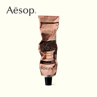 Aesop伊索 赋活芳香护手霜 75mL_0