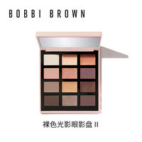 BOBBI BROWN芭比波朗裸色魅影眼影盘 持妆腮红修容_0