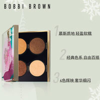 BOBBI BROWN芭比波朗圣诞限量眼影盘奢金凝采4色眼影_0