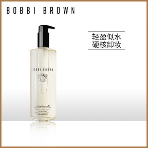BOBBI BROWN芭比波朗清透舒盈洁肤油卸妆油 温和舒缓